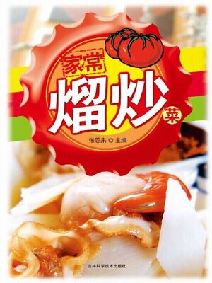 cover image of 家常熘炒菜